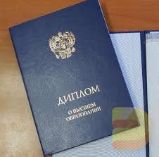 Купить диплом МГВМИ по низкой цене - Ваш путь к успеху